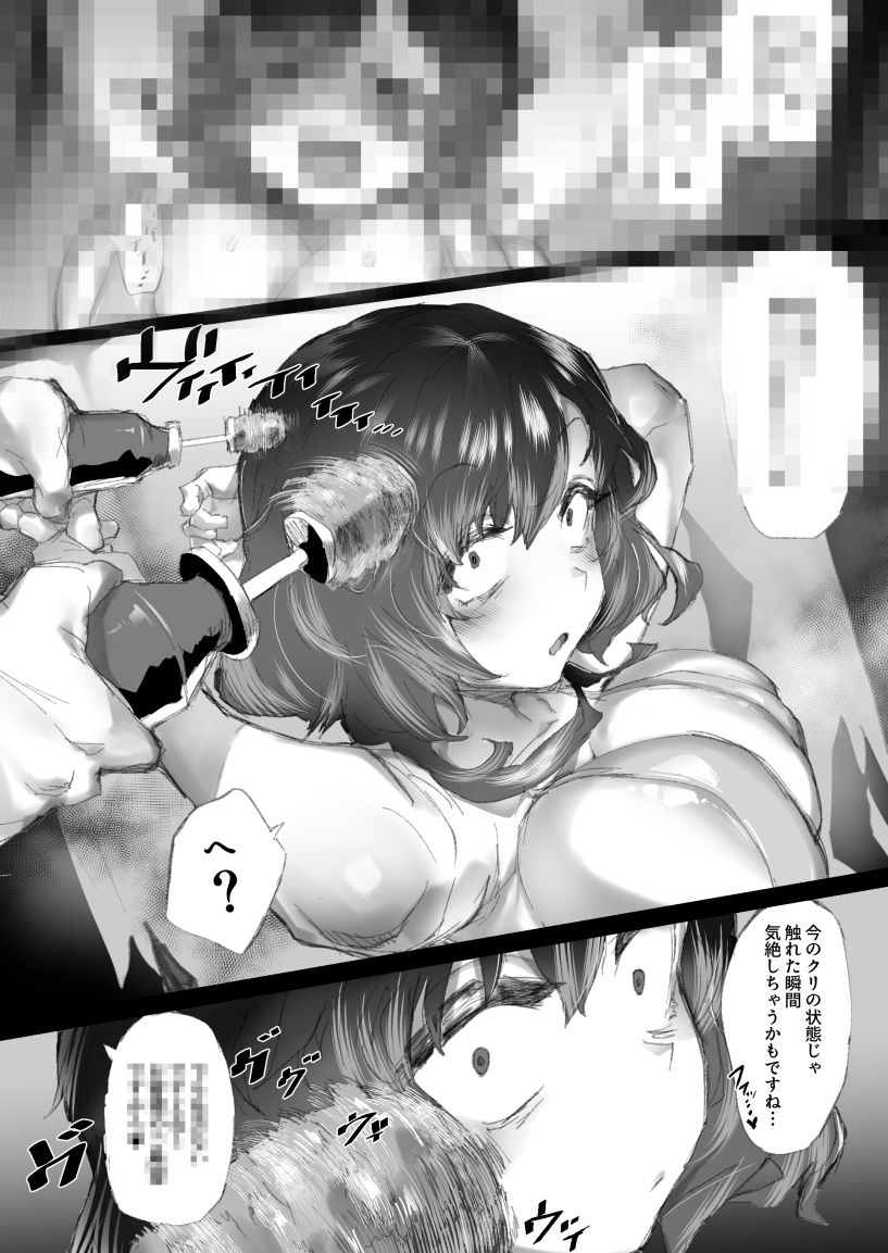 強●拘束クリ堕ちエステ - サンプル画像 5
