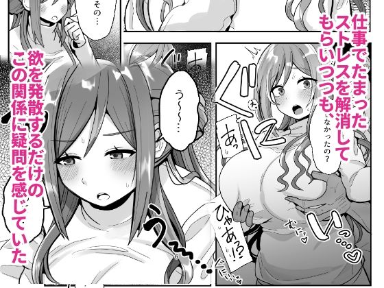 23歳になった莉波お姉ちゃんが結局流されてセックスする本 - サンプル画像 2