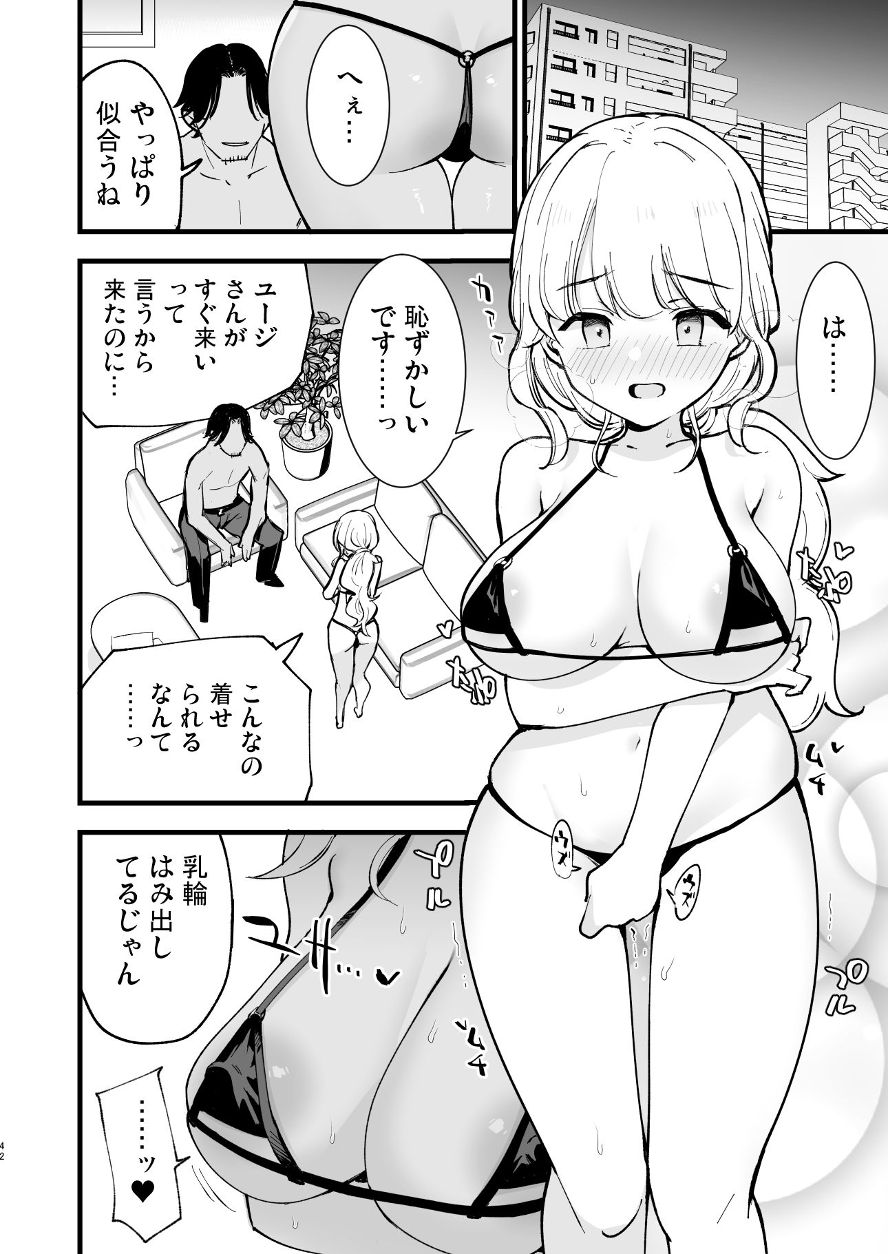 ボクの彼女はカフェ店員2〜寝取られ、堕ちて〜 - サンプル画像 6