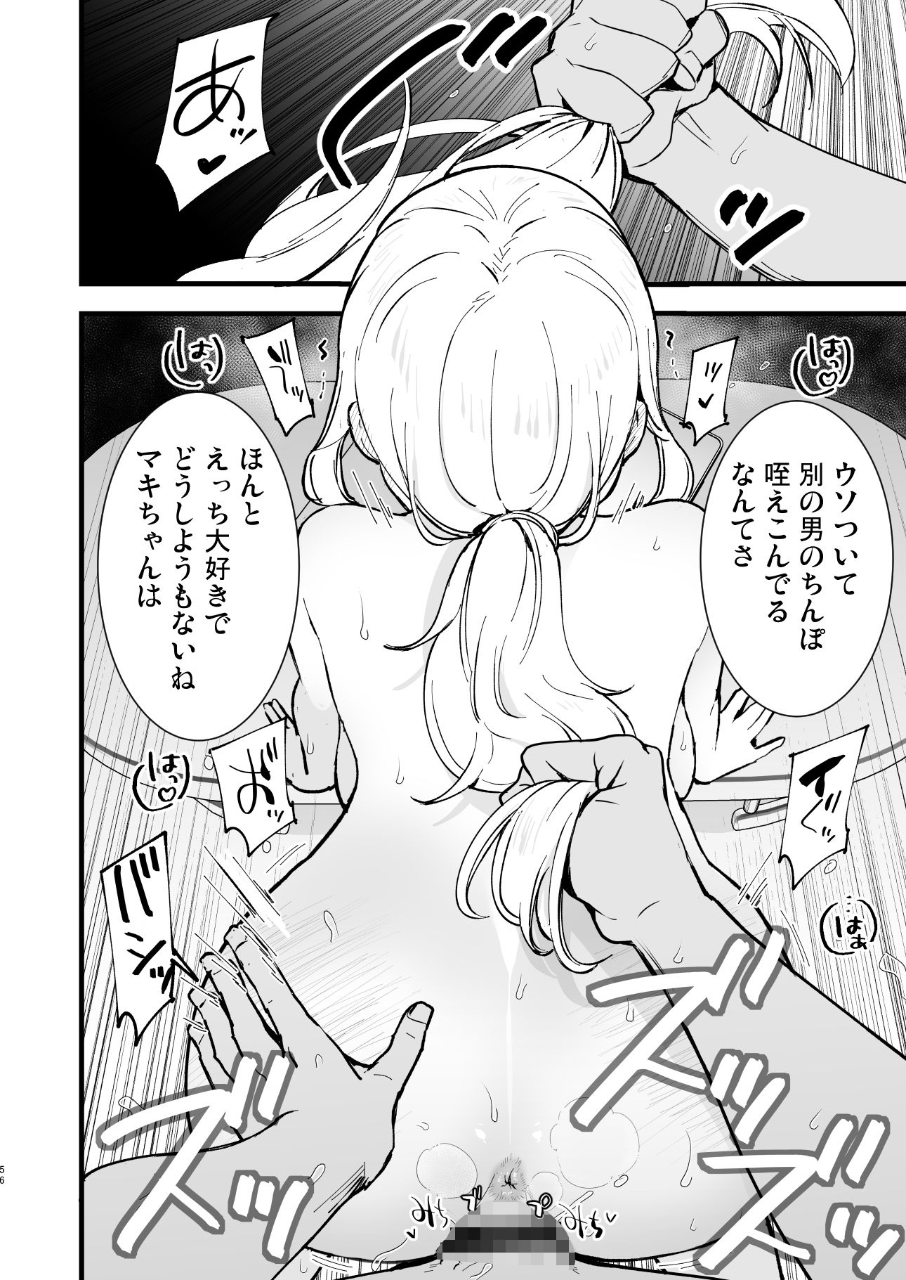 ボクの彼女はカフェ店員2〜寝取られ、堕ちて〜 - サンプル画像 10