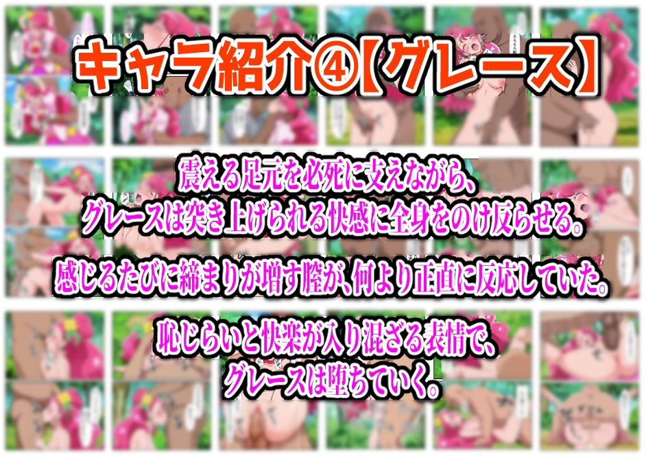 俺だけ使えるチートでプリキュアを犯し倒す件総集編 - サンプル画像 5