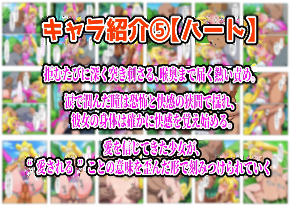 俺だけ使えるチートでプリキュアを犯し倒す件総集編 - サンプル画像 6