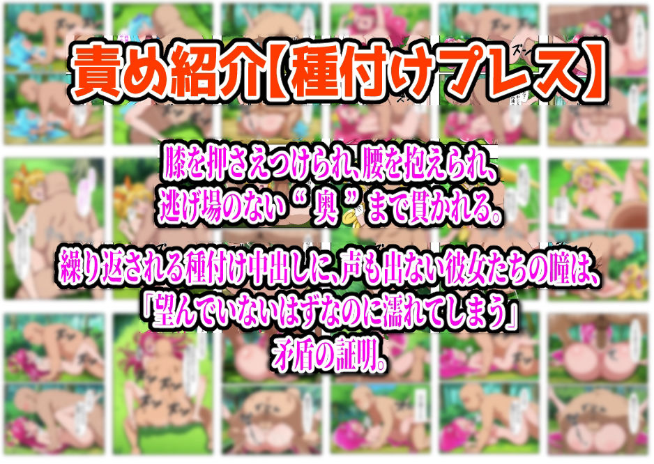 俺だけ使えるチートでプリキュアを犯し倒す件総集編 - サンプル画像 8