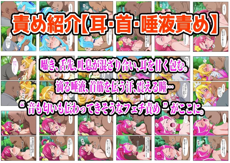 俺だけ使えるチートでプリキュアを犯し倒す件総集編 - サンプル画像 9