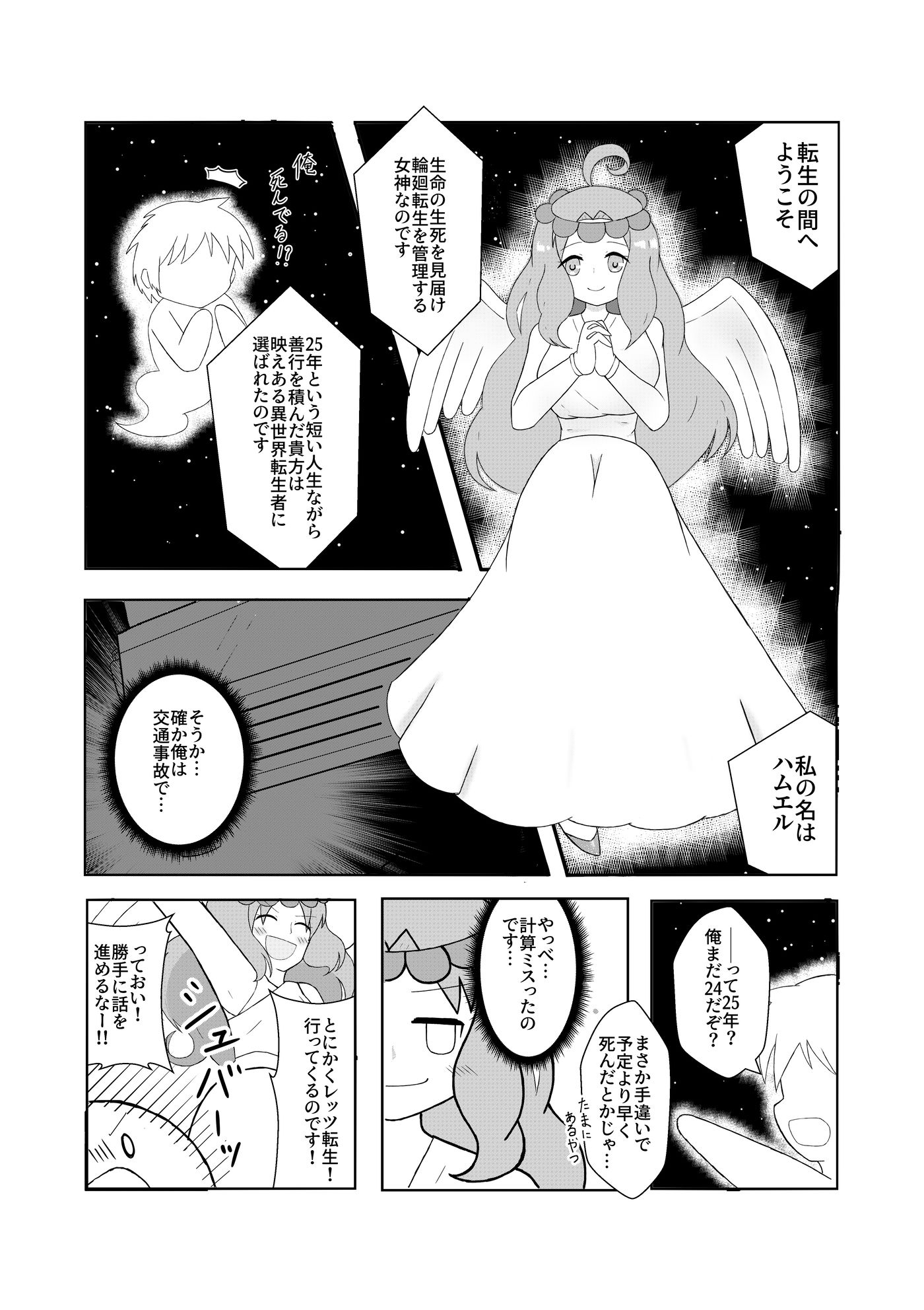 お兄さん in お人形さん - サンプル画像 2