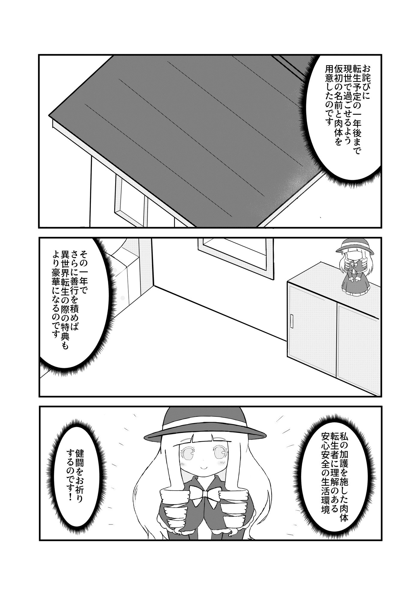 お兄さん in お人形さん - サンプル画像 3