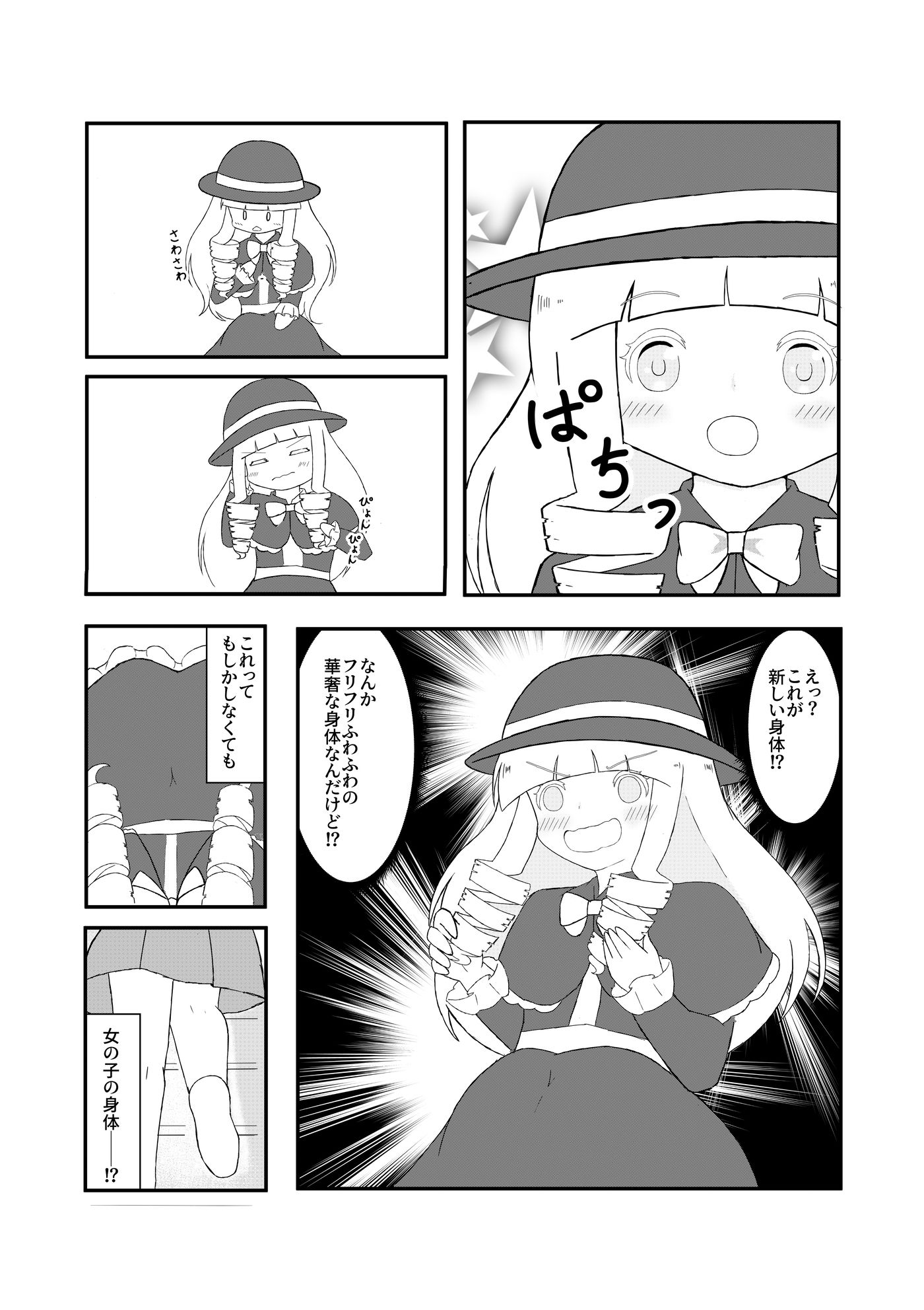 お兄さん in お人形さん - サンプル画像 4