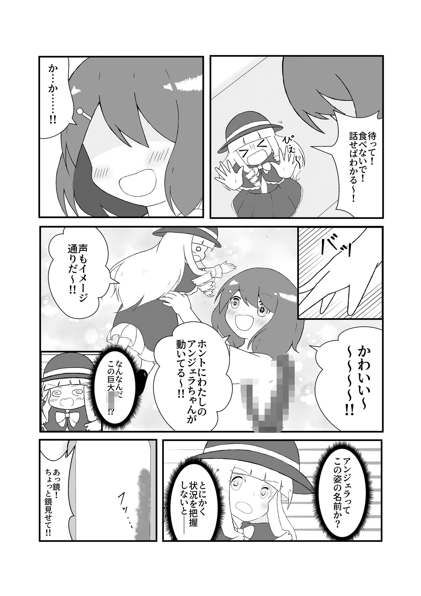 お兄さん in お人形さん - サンプル画像 6