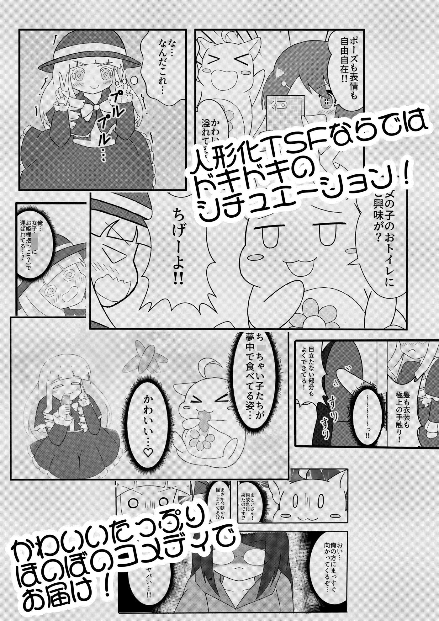 お兄さん in お人形さん - サンプル画像 8