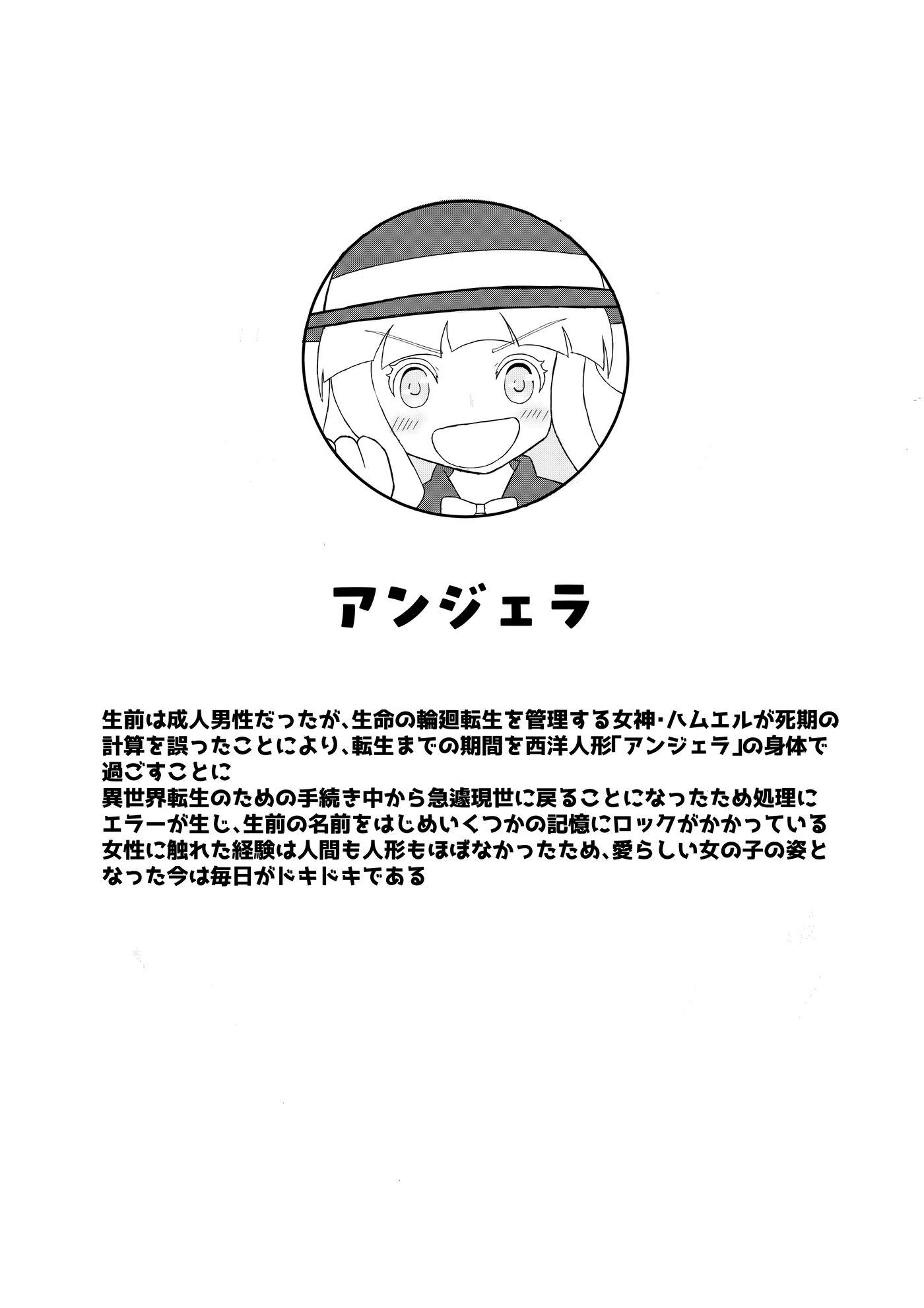 お兄さん in お人形さん - サンプル画像 9