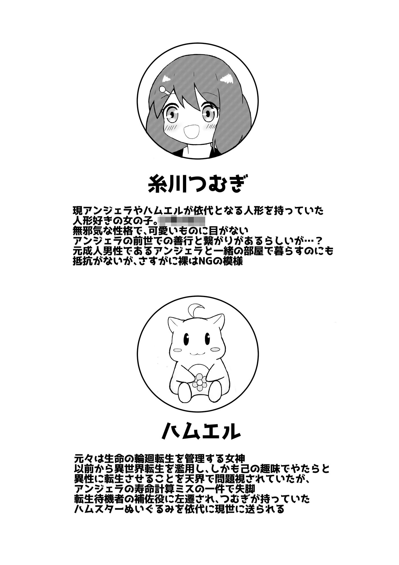 お兄さん in お人形さん - サンプル画像 10