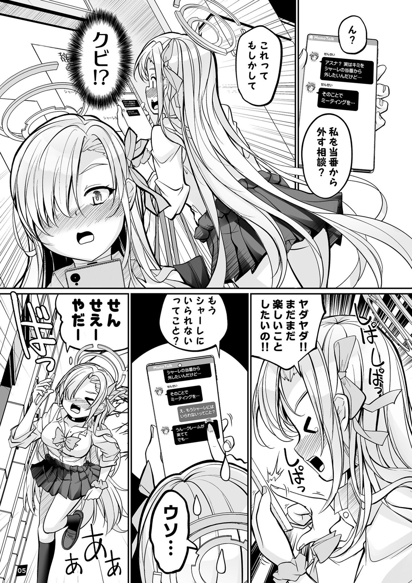 ワンちゃんごっこだね - サンプル画像 1