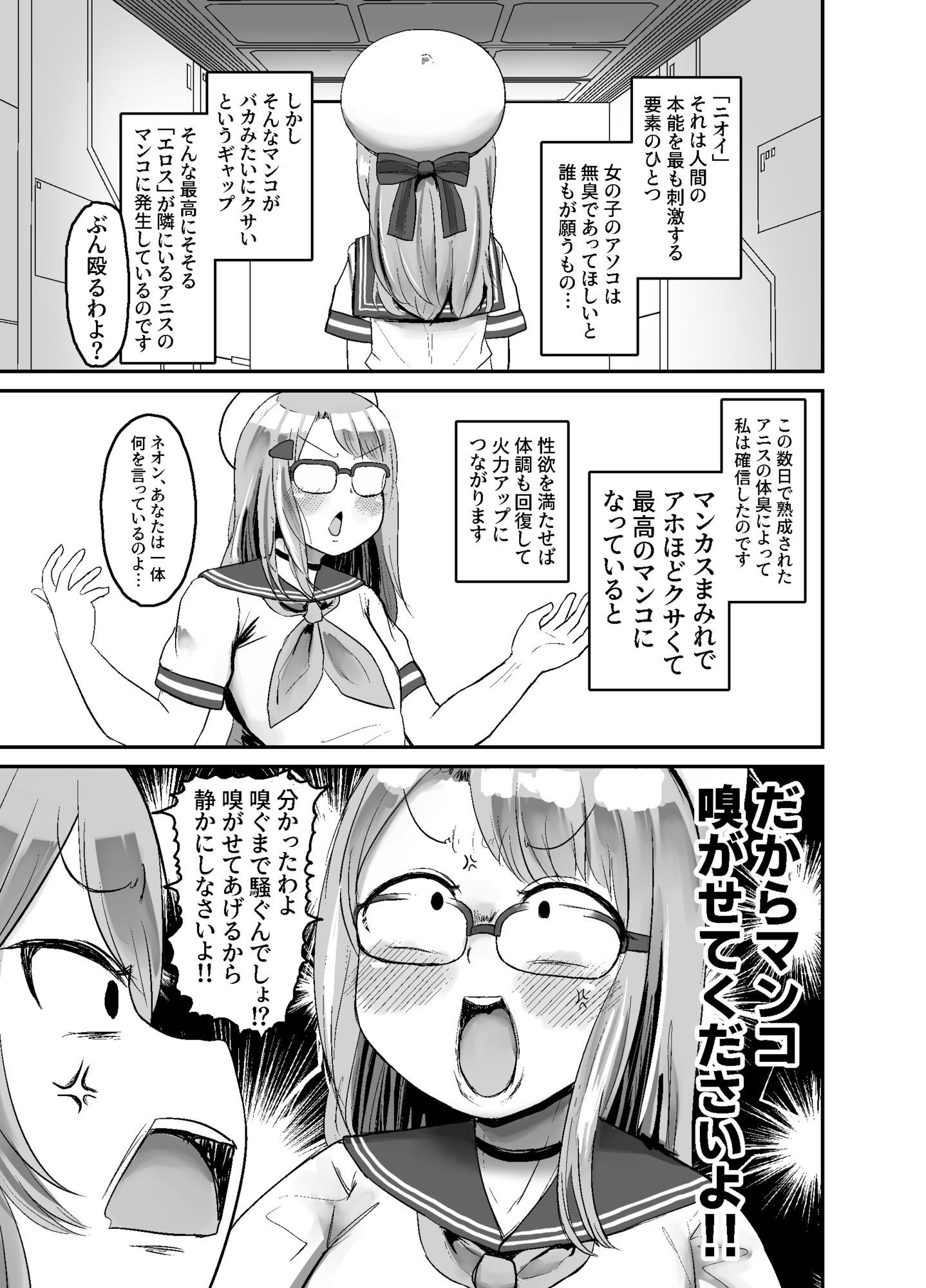 超高火力汚マンコ風呂キャンしたアニスの臭マン嗅ぐついでにれろちゅぱクンニさせてください! - サンプル画像 3