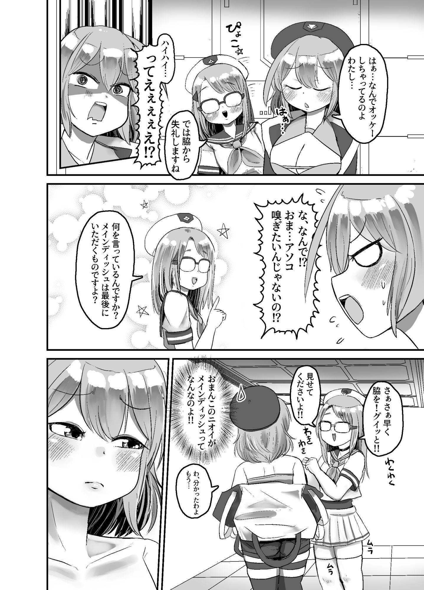 超高火力汚マンコ風呂キャンしたアニスの臭マン嗅ぐついでにれろちゅぱクンニさせてください! - サンプル画像 4