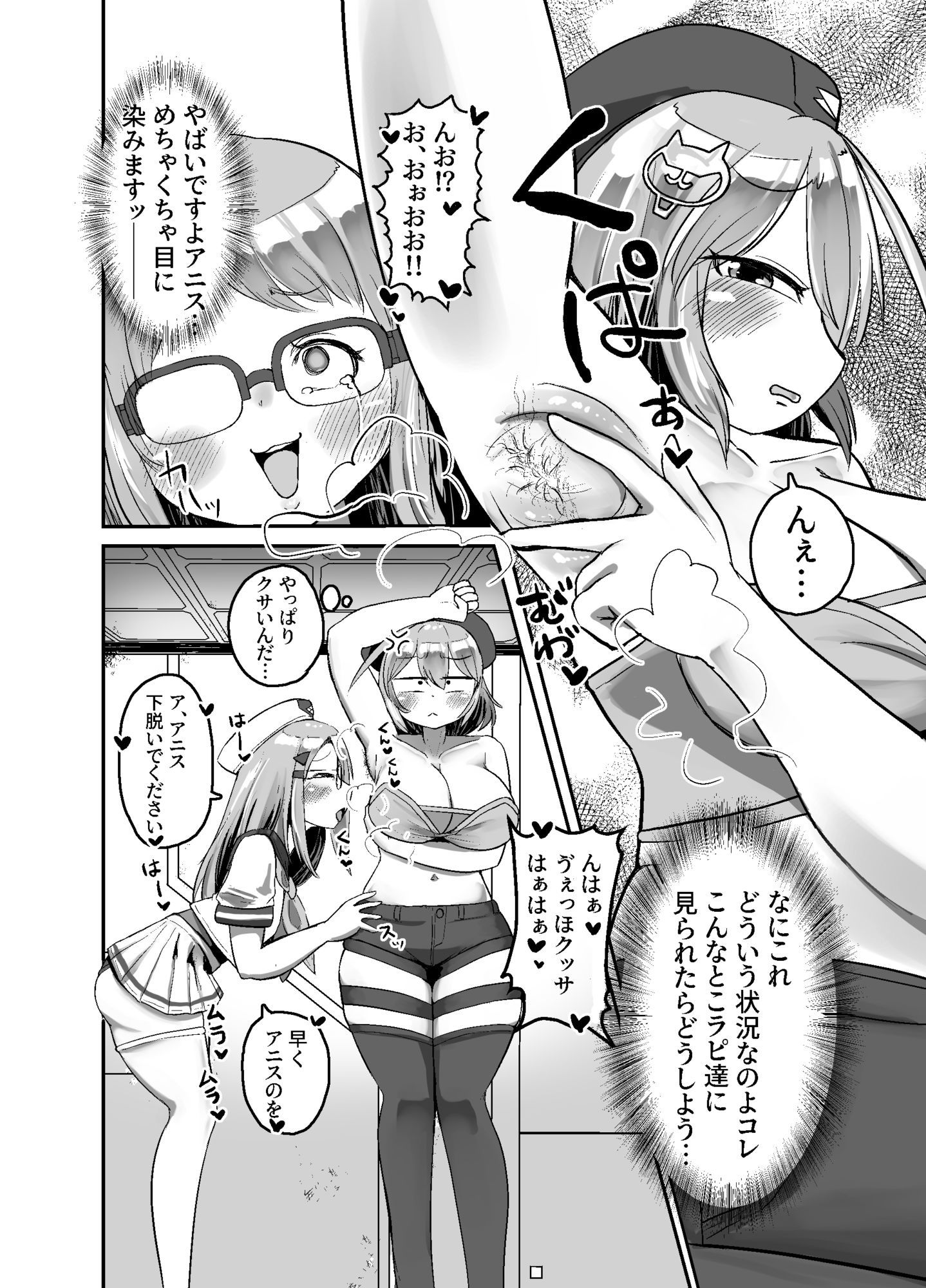 超高火力汚マンコ風呂キャンしたアニスの臭マン嗅ぐついでにれろちゅぱクンニさせてください! - サンプル画像 6