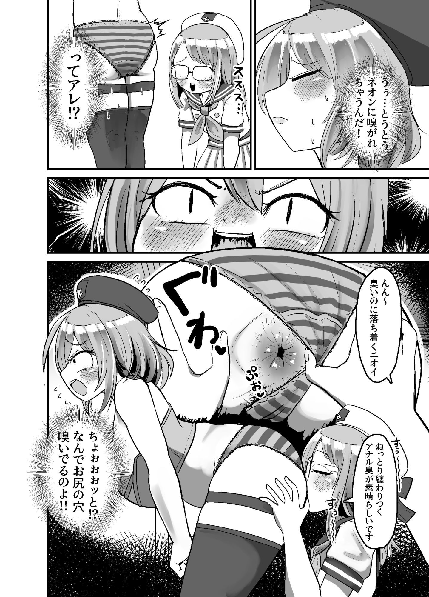 超高火力汚マンコ風呂キャンしたアニスの臭マン嗅ぐついでにれろちゅぱクンニさせてください! - サンプル画像 8