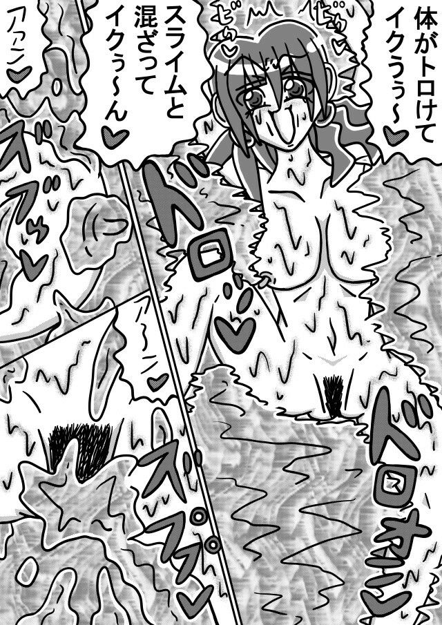 人外レズクエストスライム村後編「第四話・レズ儀式スライムあぶり」 - サンプル画像 2