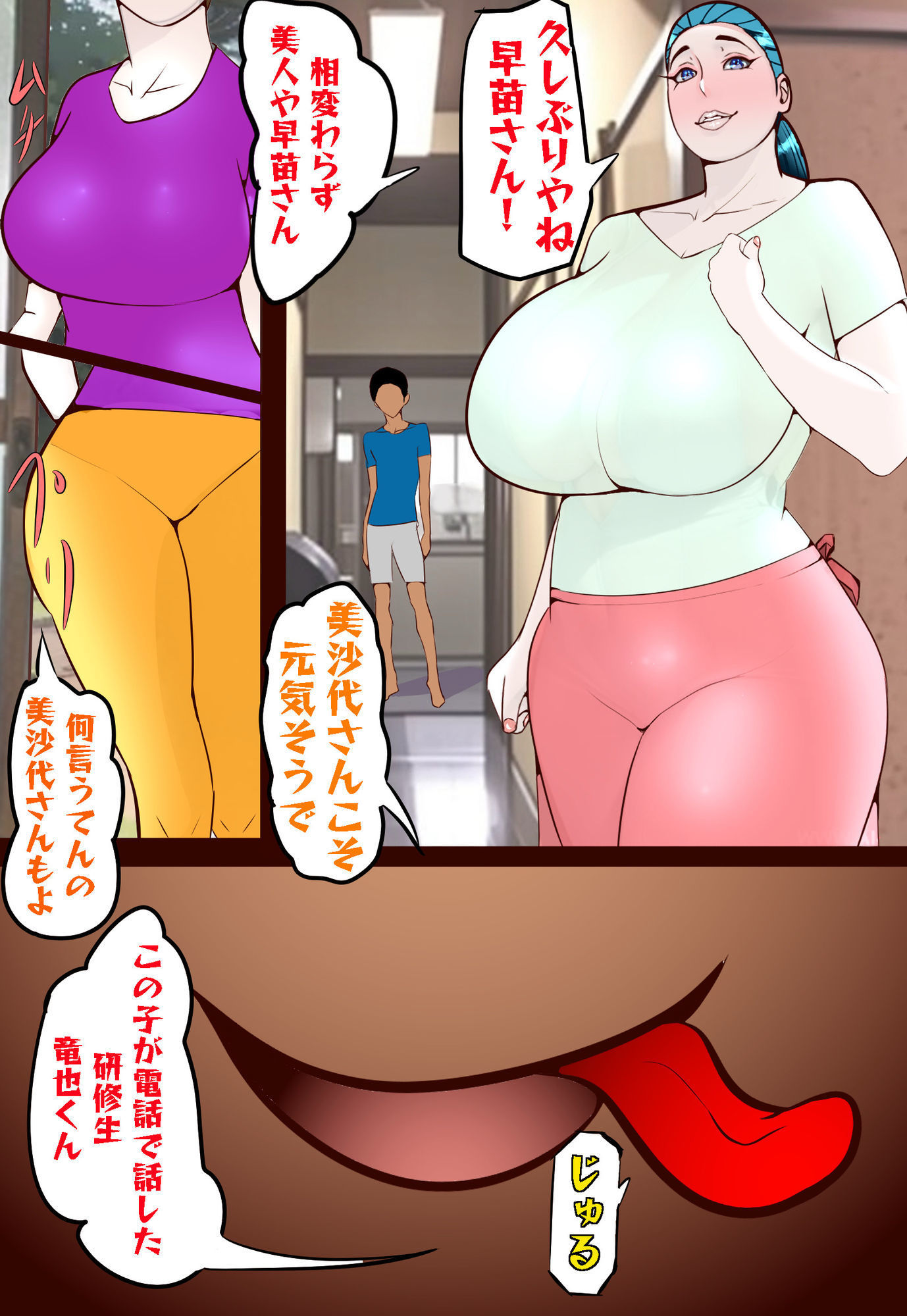 郷愁 第二章 中編 田舎のおかんが不良にハメられて同人AVに出演した話 - サンプル画像 7