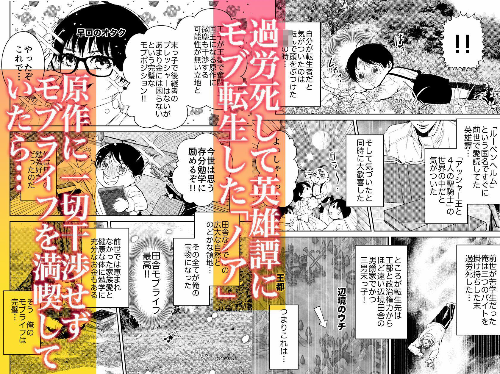 完璧なモブを目指したら暴君達の独占対象 - サンプル画像 2
