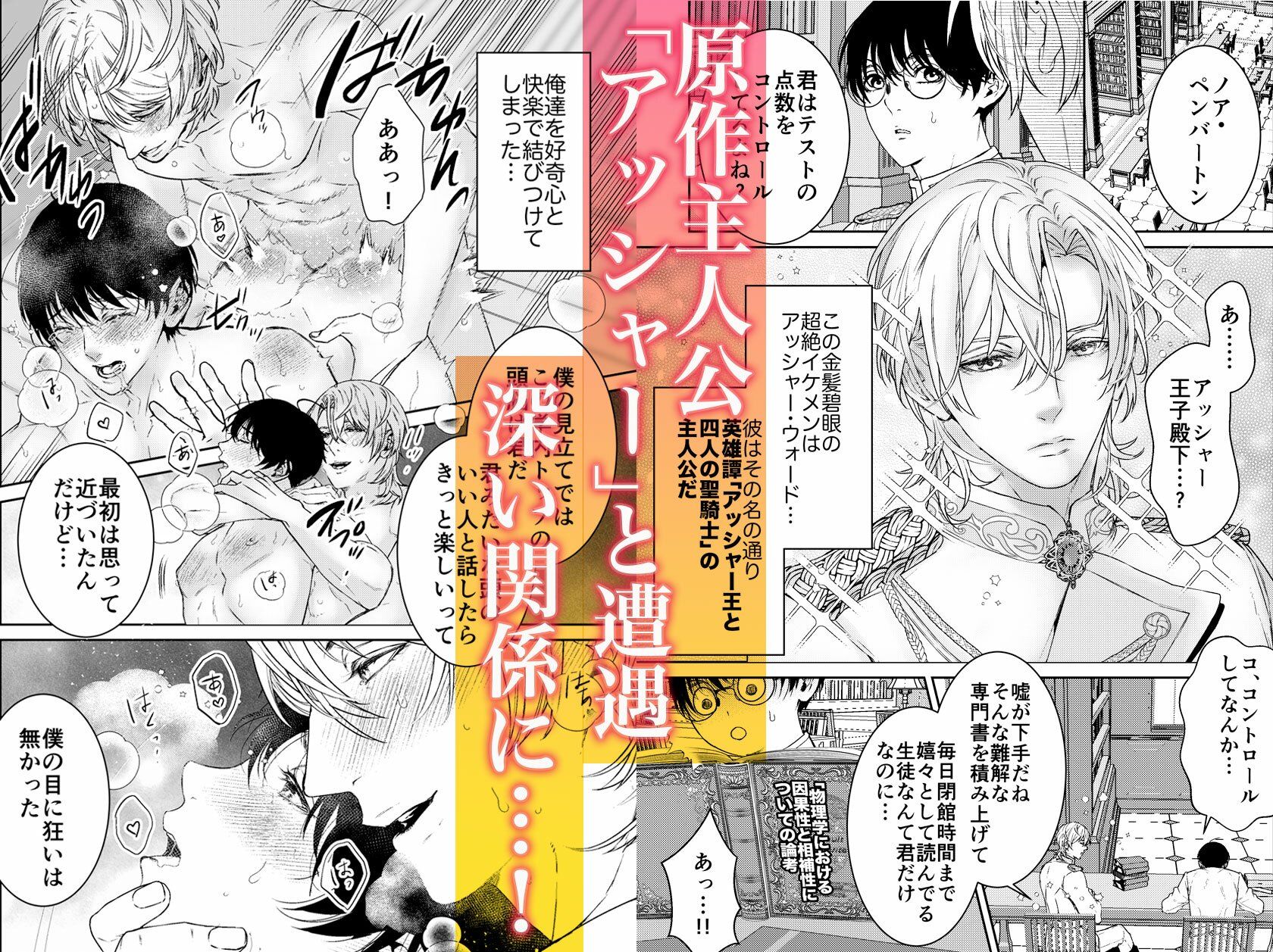 完璧なモブを目指したら暴君達の独占対象 - サンプル画像 3
