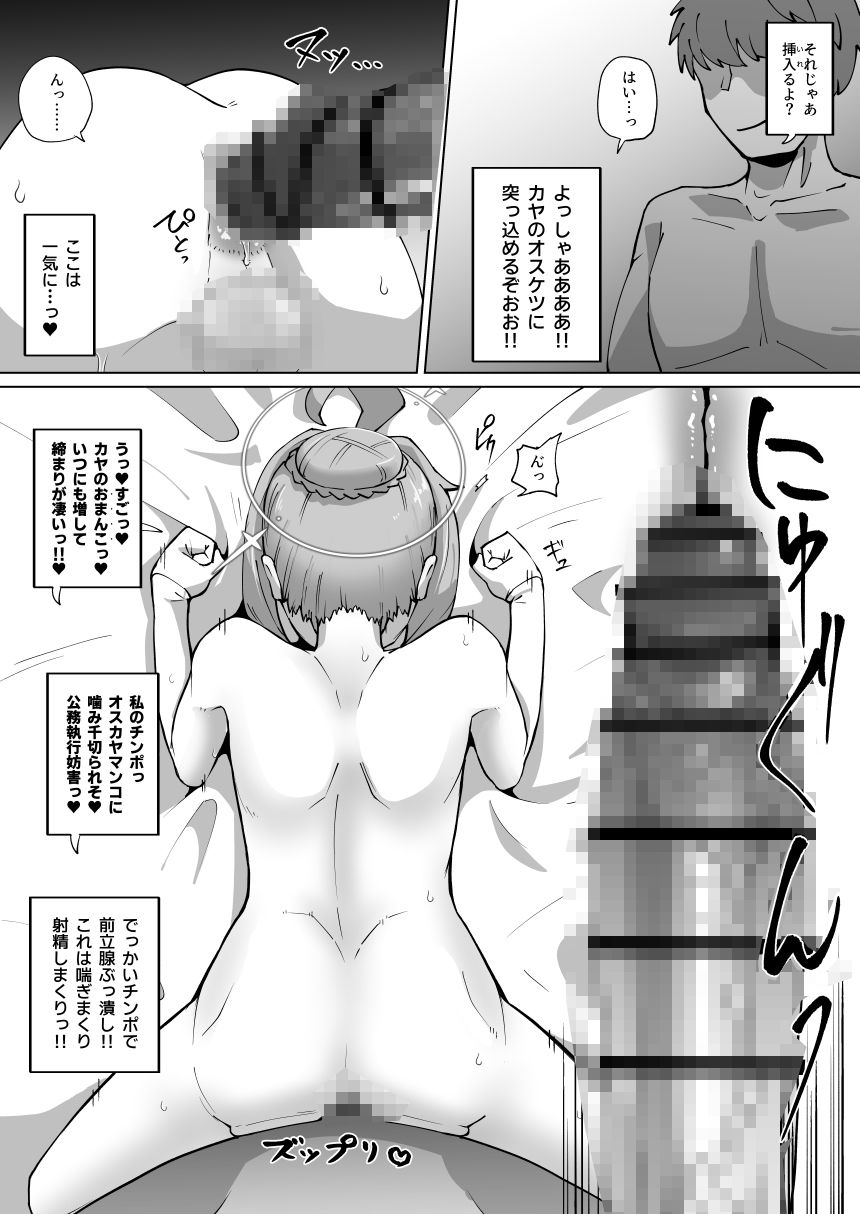 かやちんぽ - サンプル画像 8