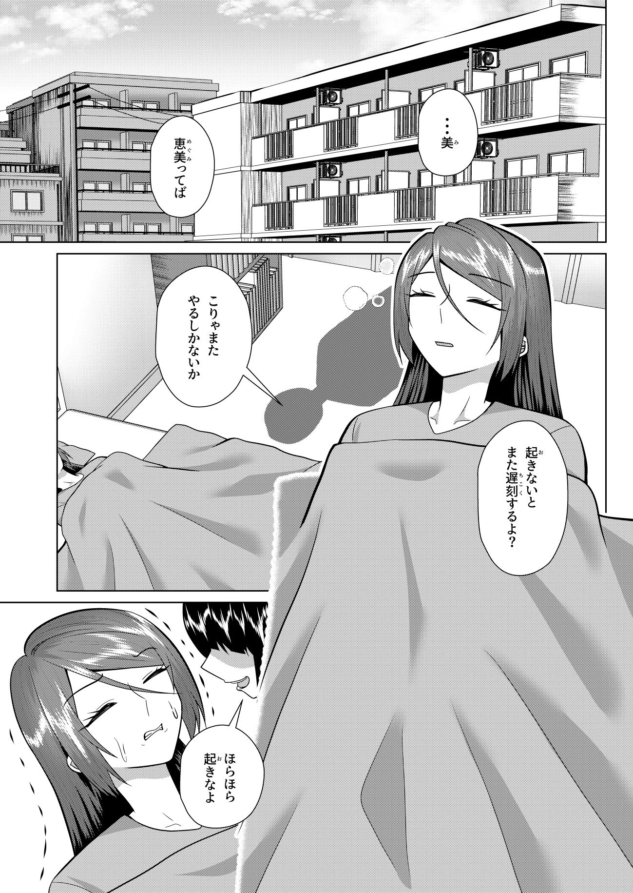同居人は幽霊でセフレです - サンプル画像 1