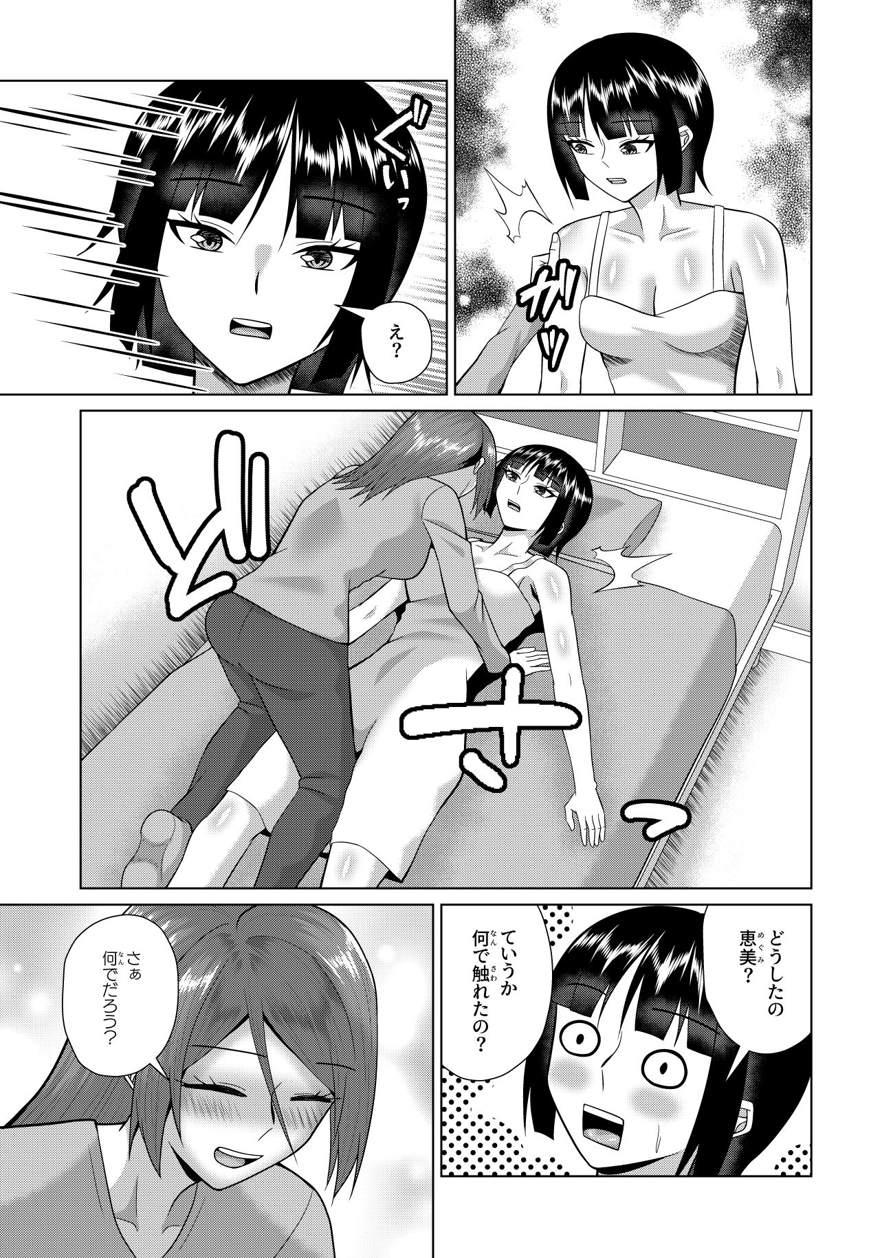 同居人は幽霊でセフレです - サンプル画像 4