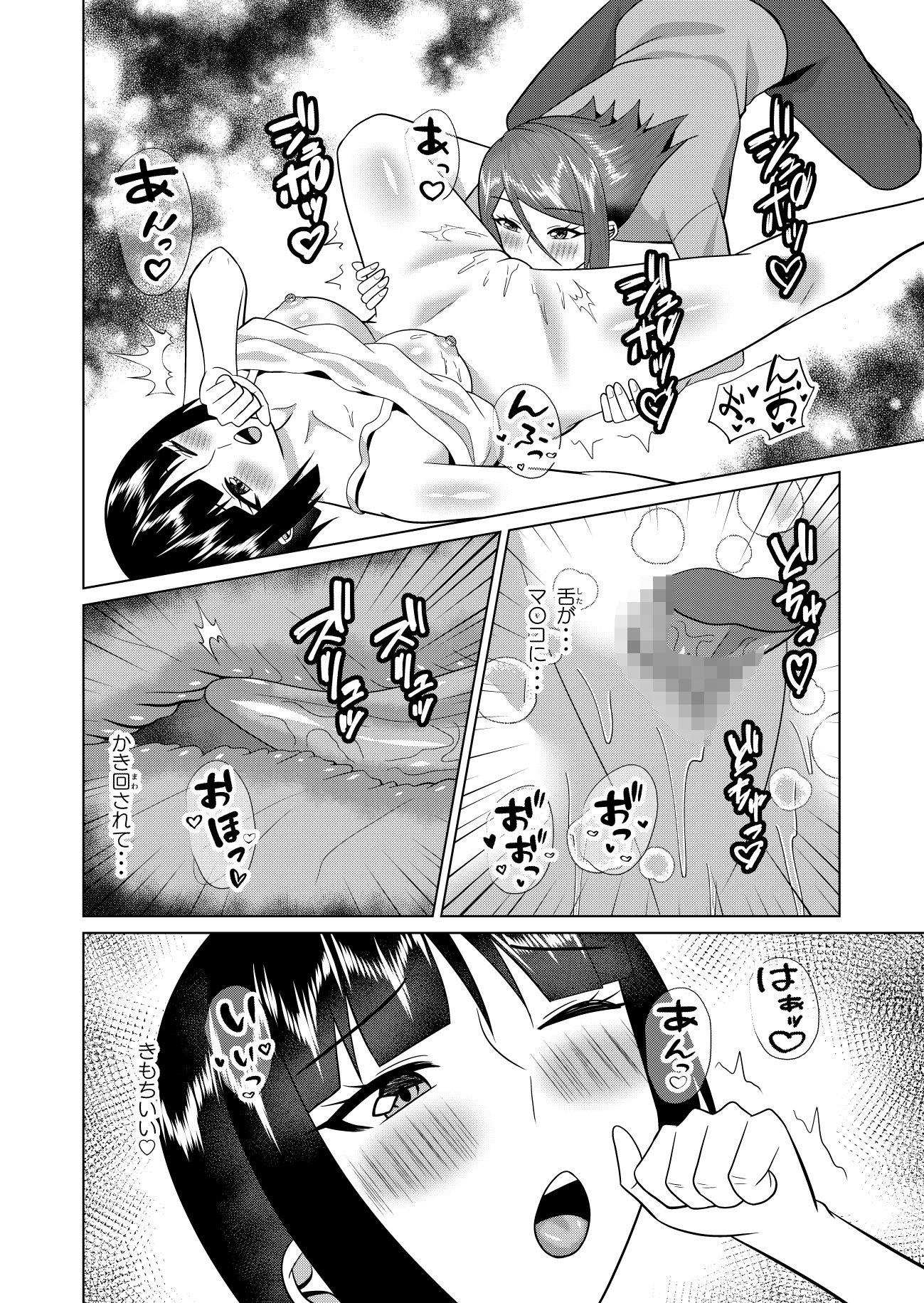 同居人は幽霊でセフレです - サンプル画像 5
