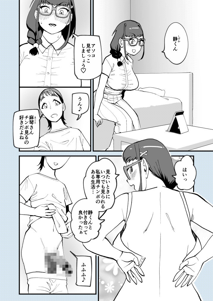 麻琴さんはアナルが気になるお年頃 - サンプル画像 1