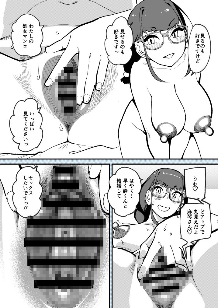 麻琴さんはアナルが気になるお年頃 - サンプル画像 2