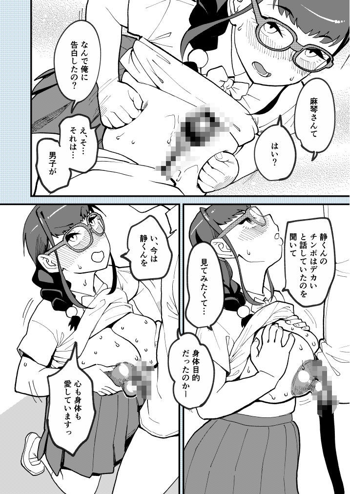 麻琴さんはアナルが気になるお年頃 - サンプル画像 5