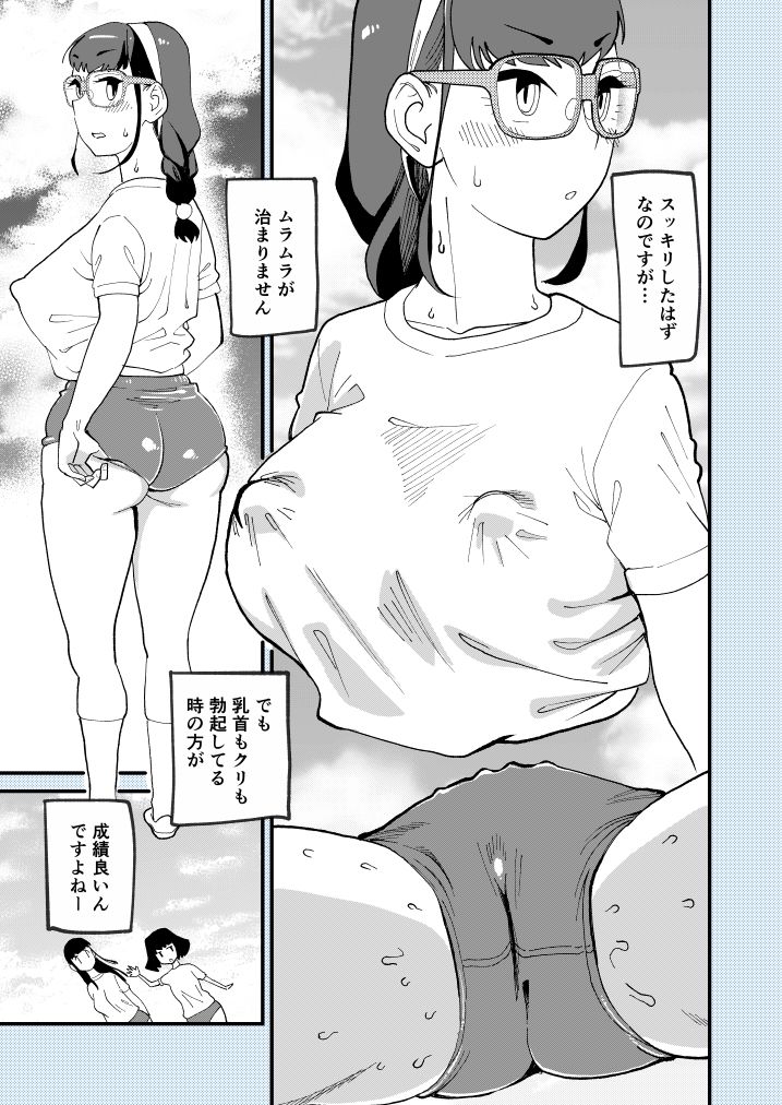 麻琴さんはアナルが気になるお年頃 - サンプル画像 7
