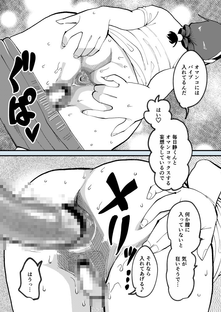 麻琴さんはアナルが気になるお年頃 - サンプル画像 9
