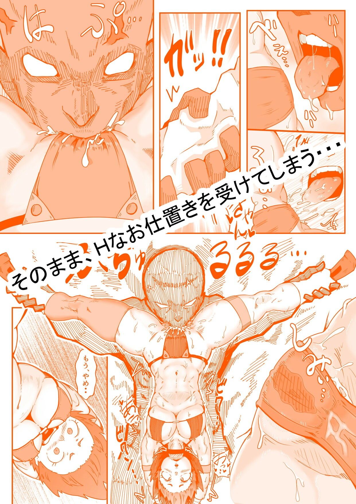 プリズムファイター ワタアメちゃんR ハイパーセックスバトル - サンプル画像 4