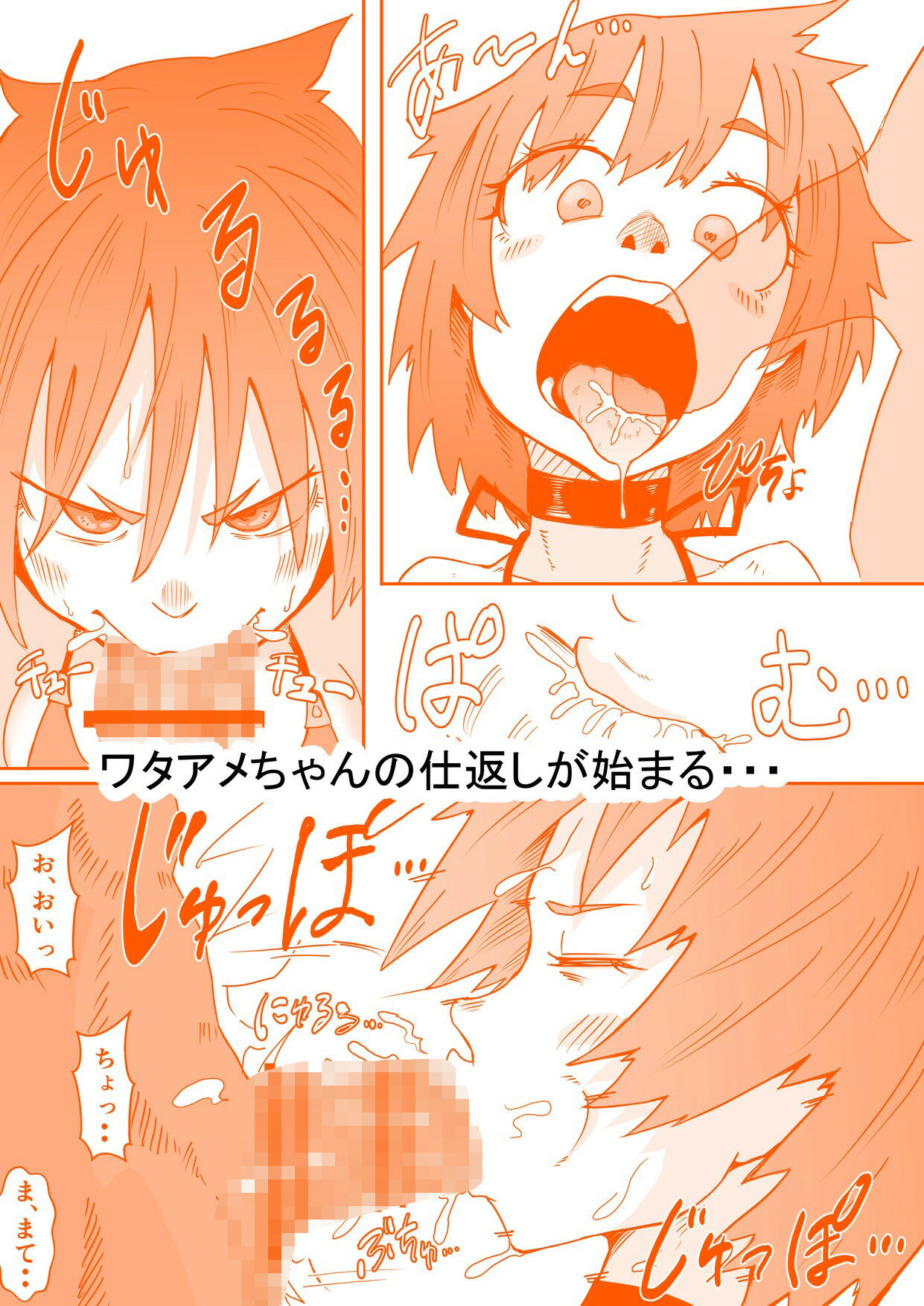 プリズムファイター ワタアメちゃんR ハイパーセックスバトル - サンプル画像 6