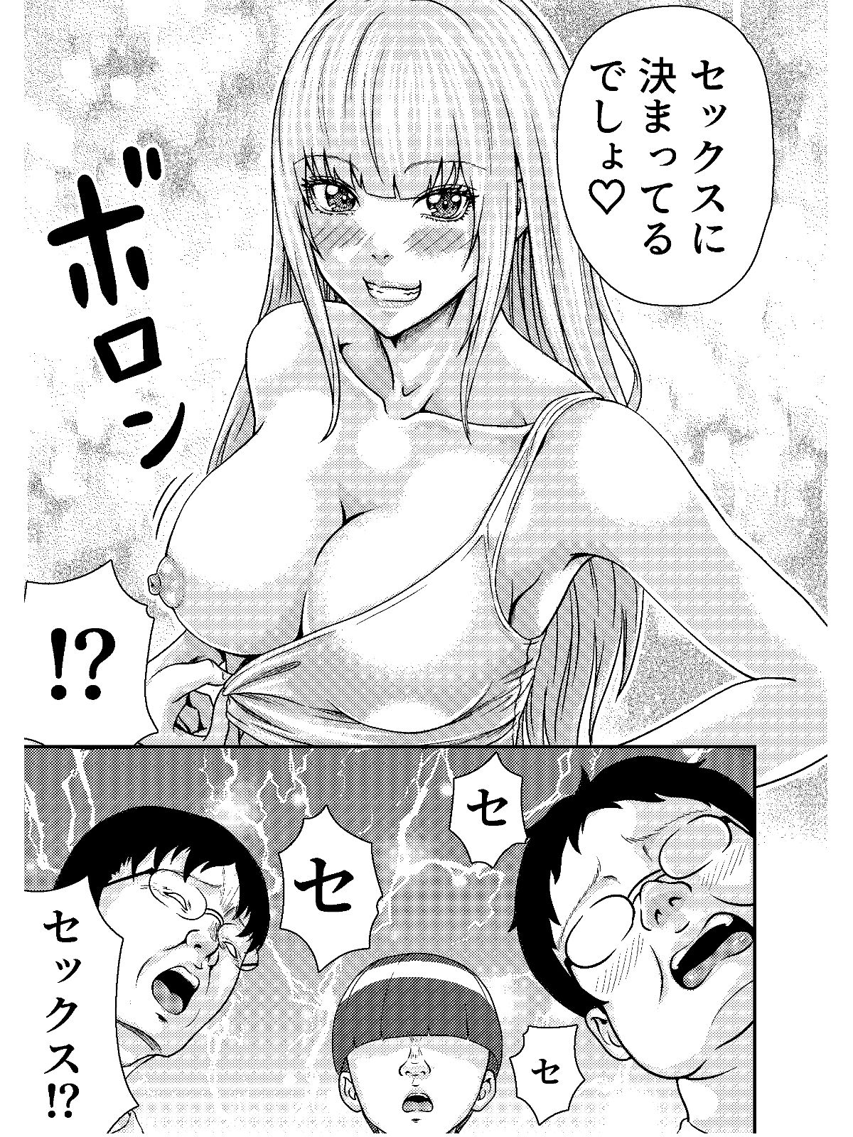 オタサーのギャル - サンプル画像 4