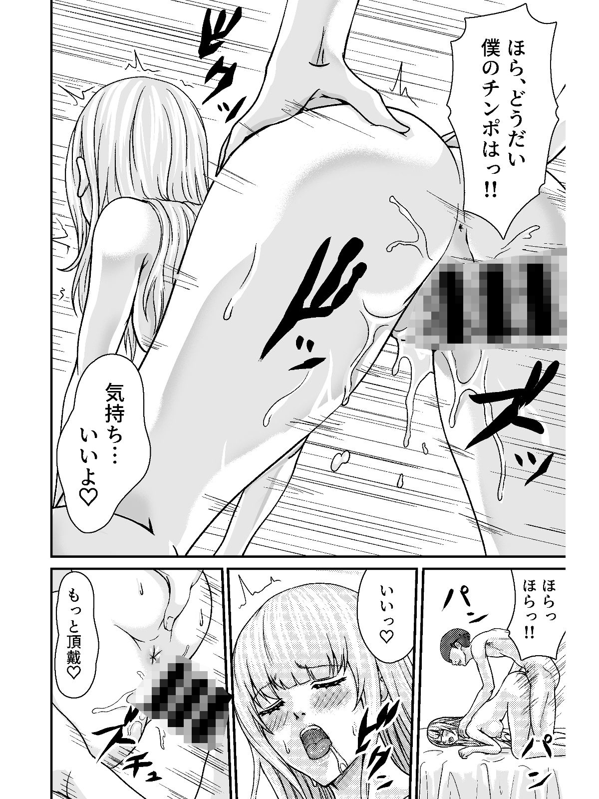 オタサーのギャル - サンプル画像 6