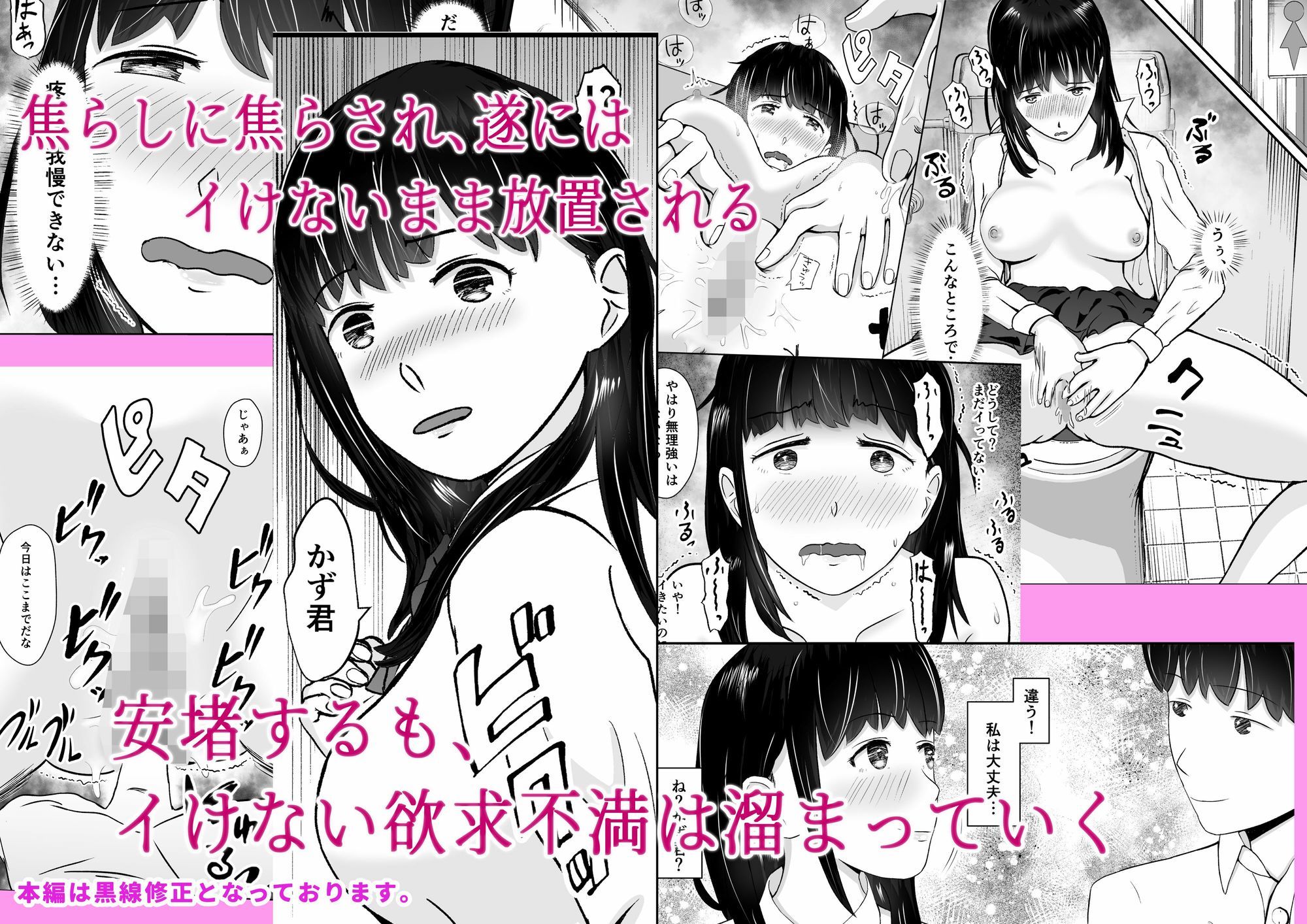 キモブタ教師に焦らしに焦らされ幼なじみが寝取られる バッドエンドNTR ルート.幼なじみ - サンプル画像 6