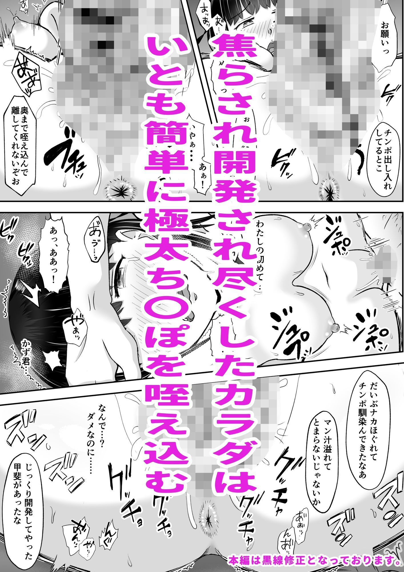 キモブタ教師に焦らしに焦らされ幼なじみが寝取られる バッドエンドNTR ルート.幼なじみ - サンプル画像 8