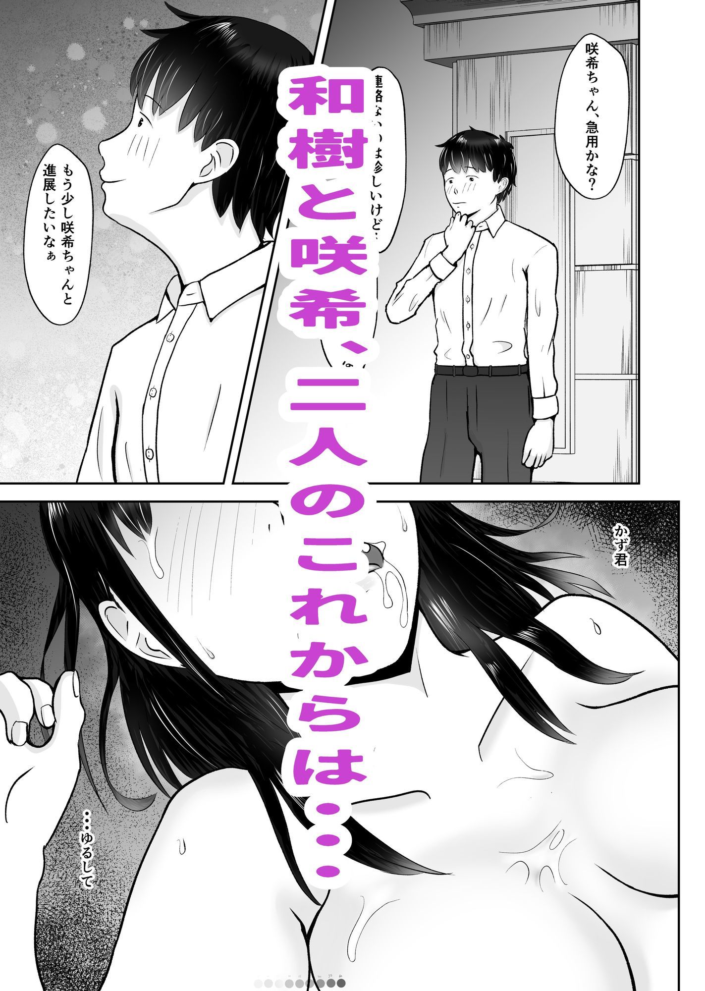 キモブタ教師に焦らしに焦らされ幼なじみが寝取られる バッドエンドNTR ルート.幼なじみ - サンプル画像 10