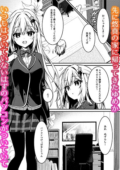 幼馴染の君が積極的になった日。 - サンプル画像 1