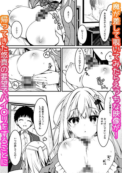 幼馴染の君が積極的になった日。 - サンプル画像 2