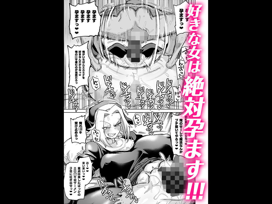 魔物のせいだから仕方ねえよな - サンプル画像 2