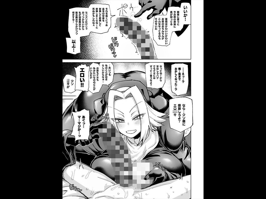 魔物のせいだから仕方ねえよな - サンプル画像 4