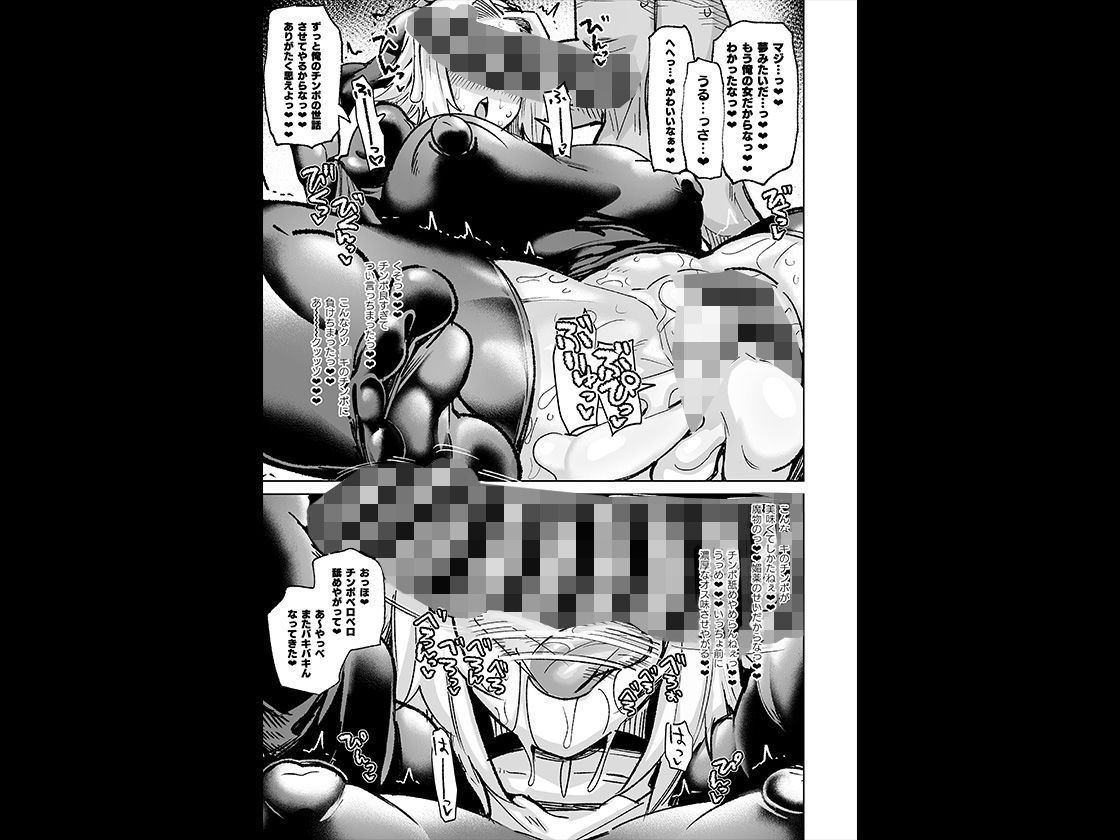 魔物のせいだから仕方ねえよな - サンプル画像 6
