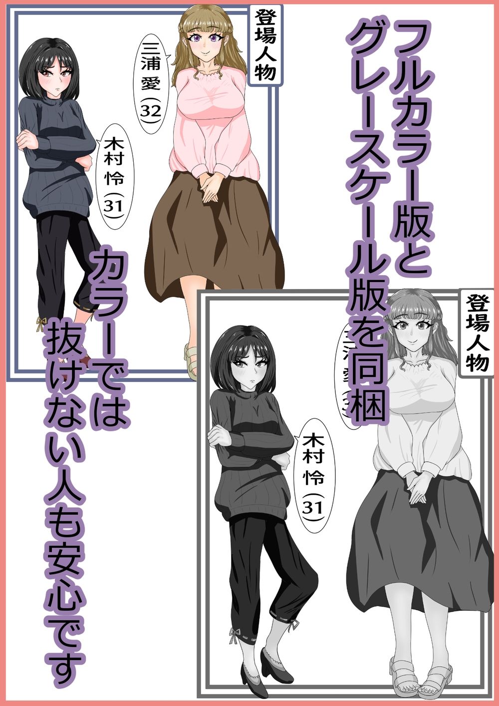 大嫌いなママ友に弱みを握られてレズセックスにハマる話 - サンプル画像 8