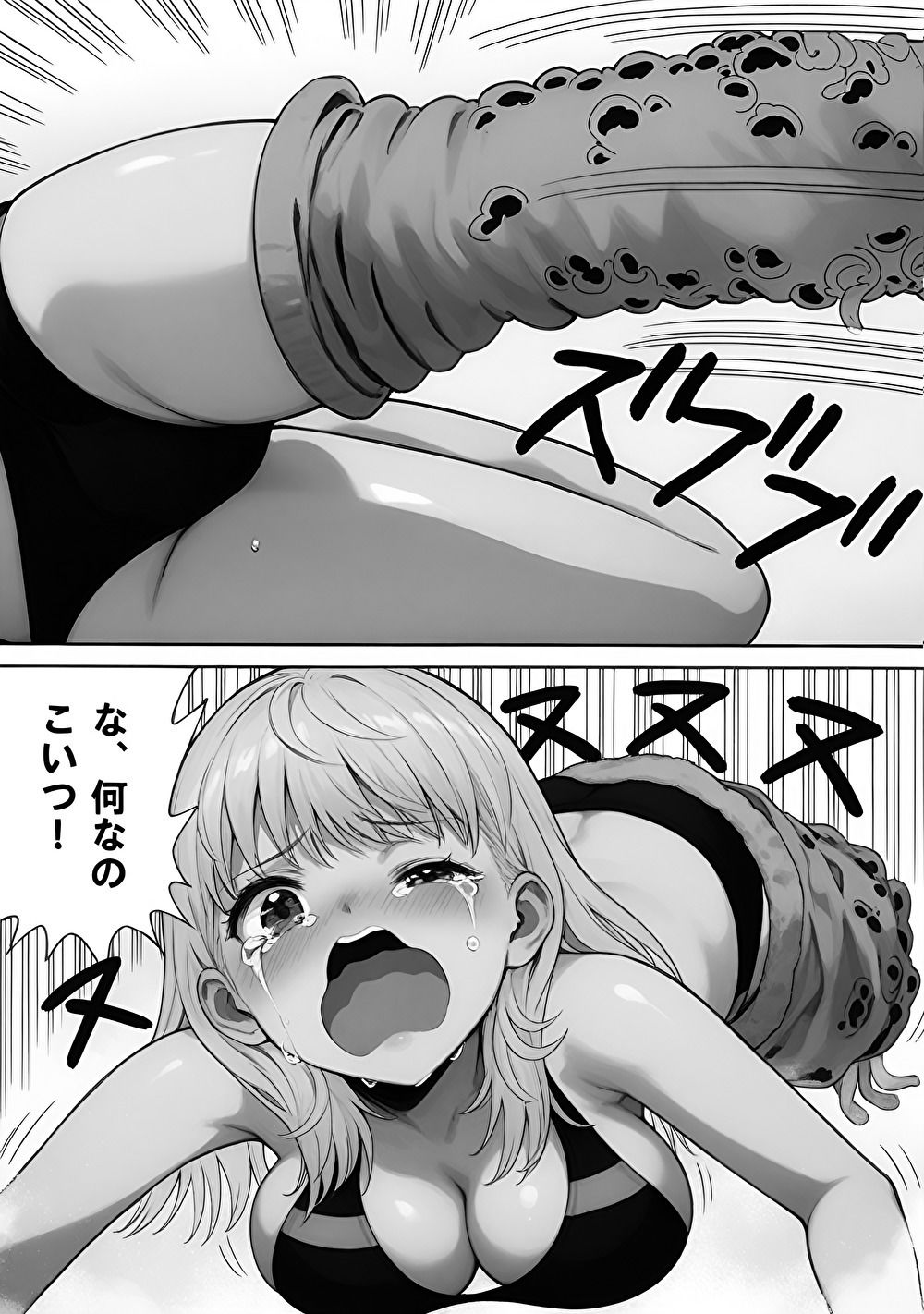 海辺のホラー -私たちは食べられた- 【モノクロバージョン】 - サンプル画像 3
