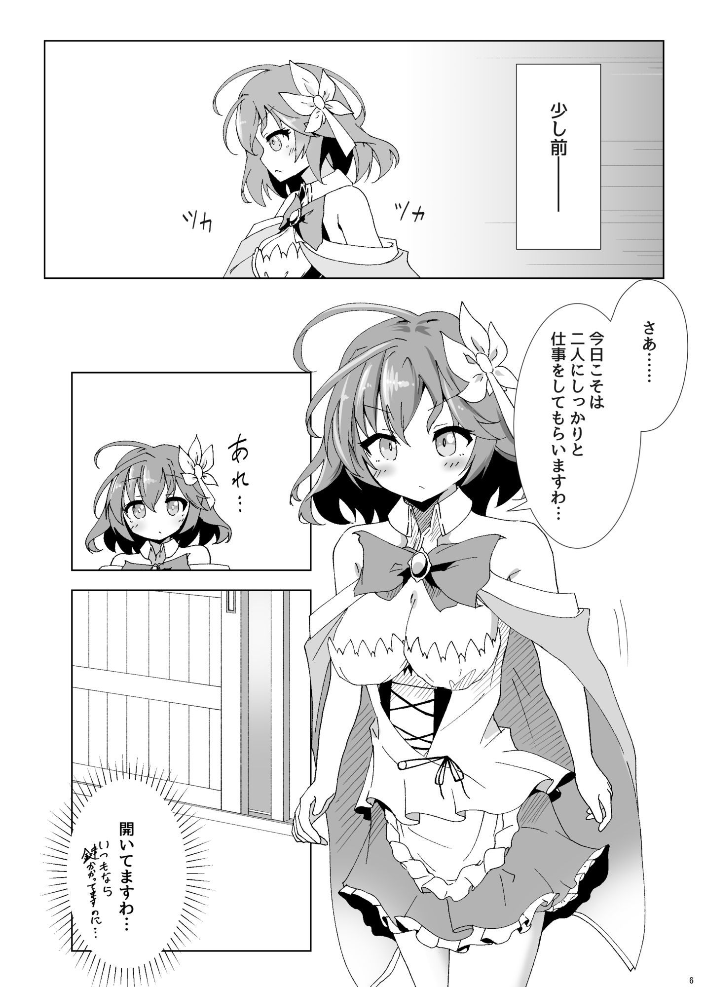 「ステフえっち」 - サンプル画像 2