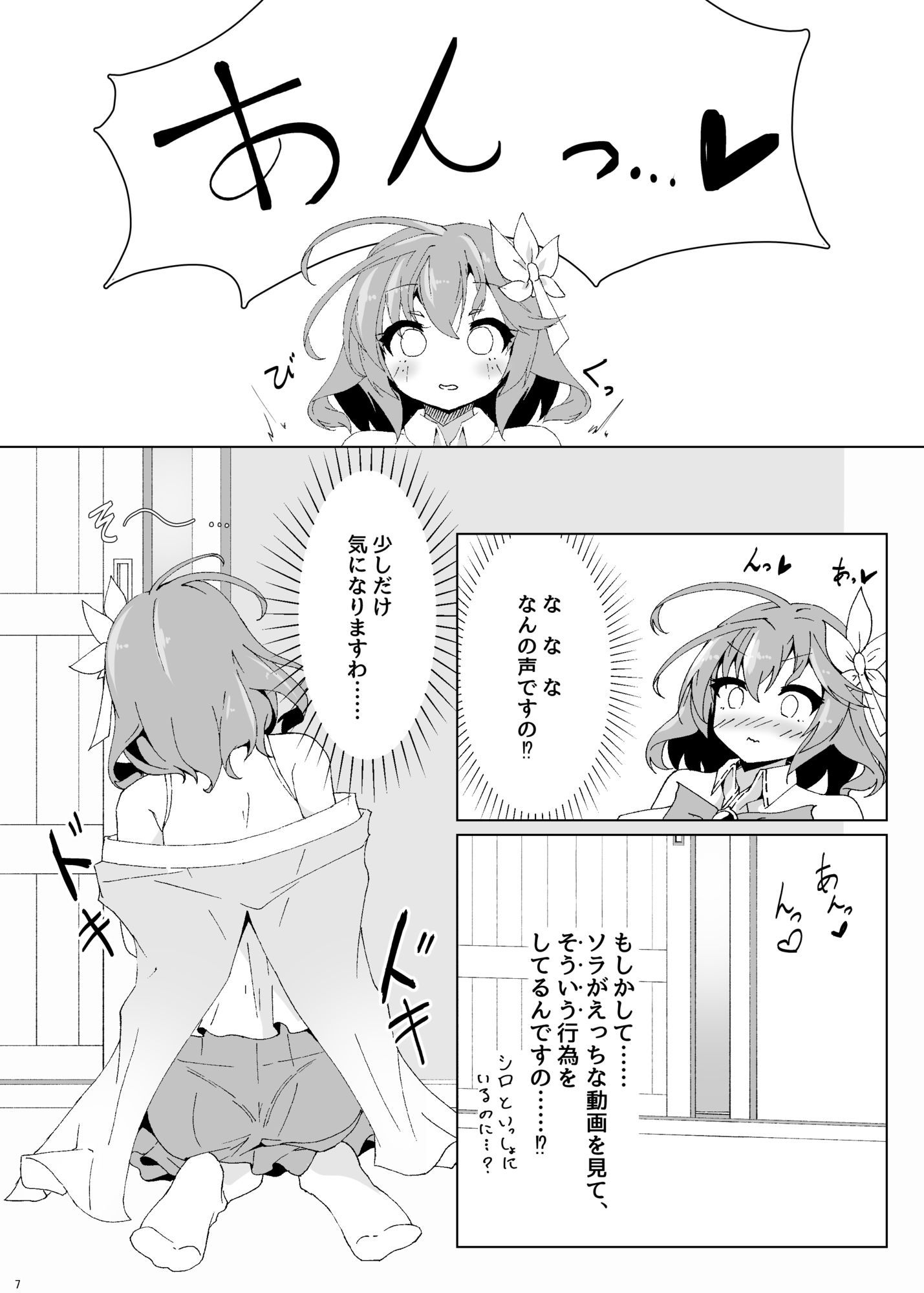「ステフえっち」 - サンプル画像 3