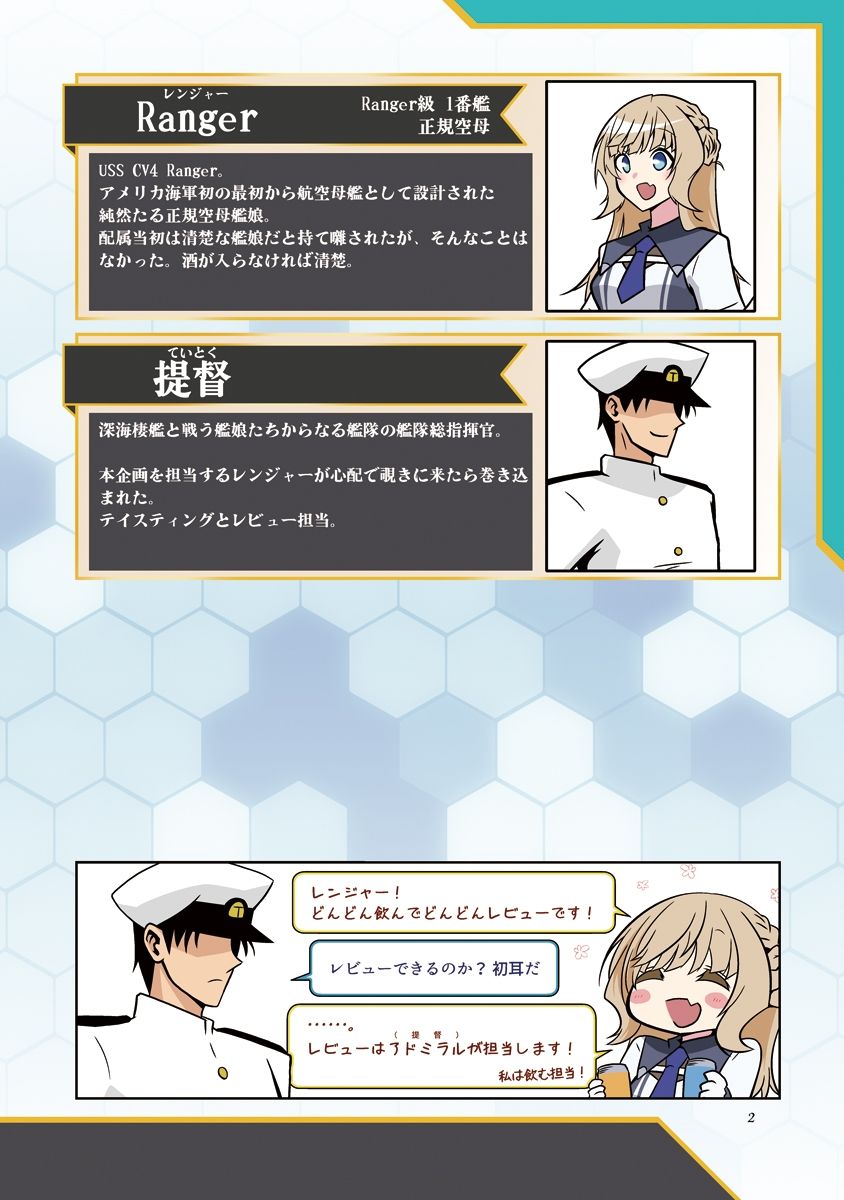 レンジャーのウイスキー缶これくしょん - サンプル画像 1